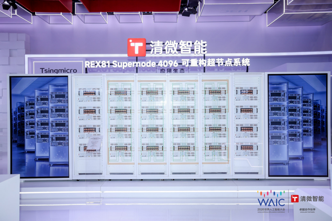 GPU之外,清微智能押注一条硬路图7