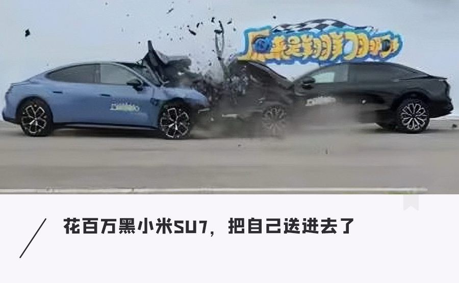 百万博主测评造假,恶意抹黑小米SU7,获刑1年8个月,罚款10万图1