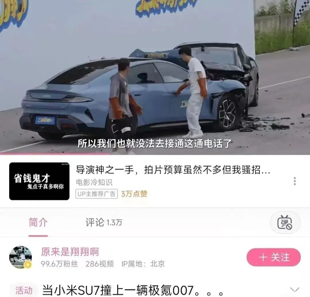 百万博主测评造假,恶意抹黑小米SU7,获刑1年8个月,罚款10万图3