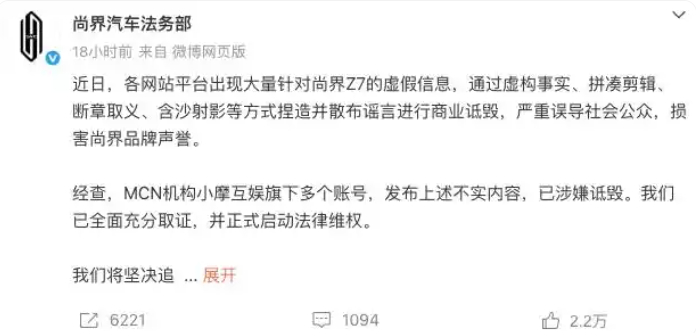 网传尚界汽车脱离鸿蒙智行,官方辟谣!图3