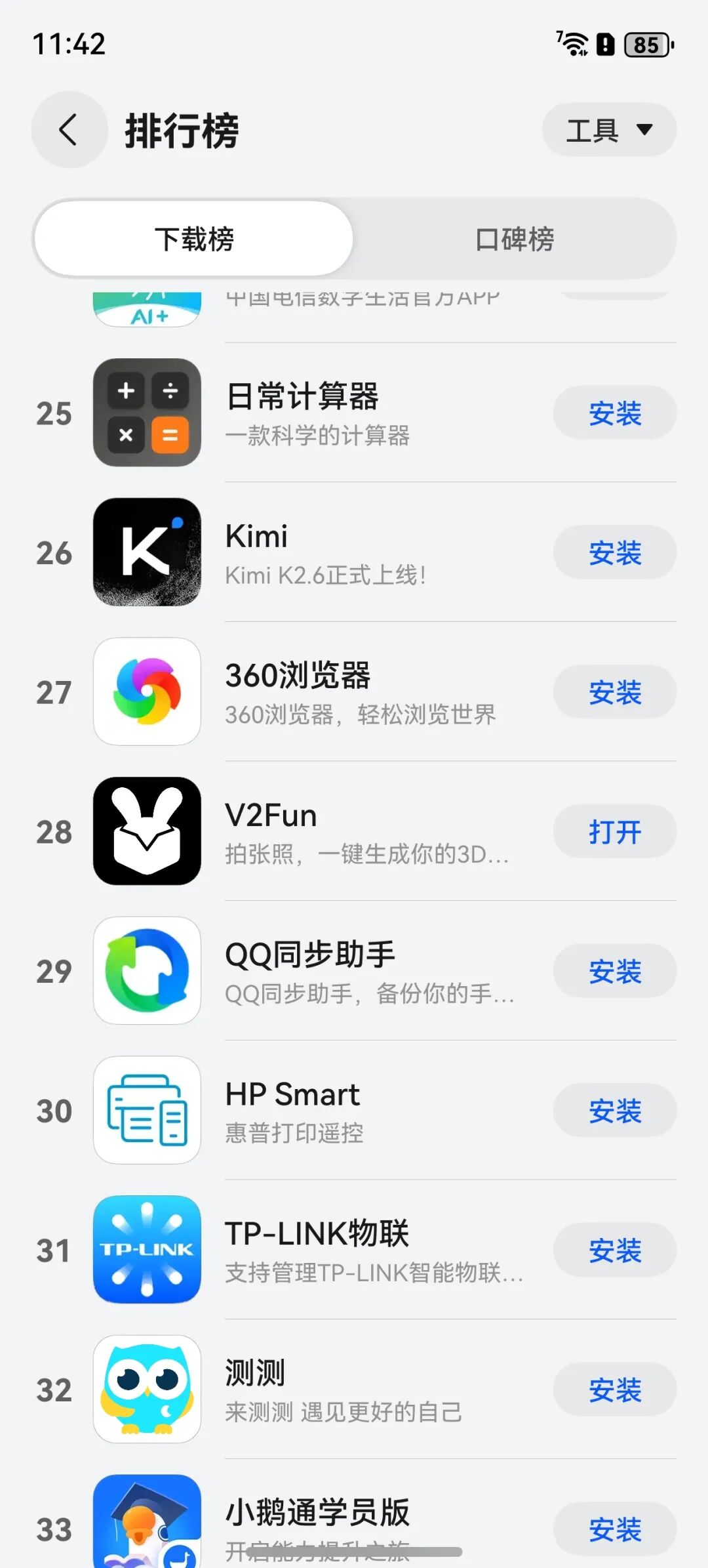 鸿蒙为何选中一家世界模型「狂想者」?拆解极顶数创的AI 3D底牌图2