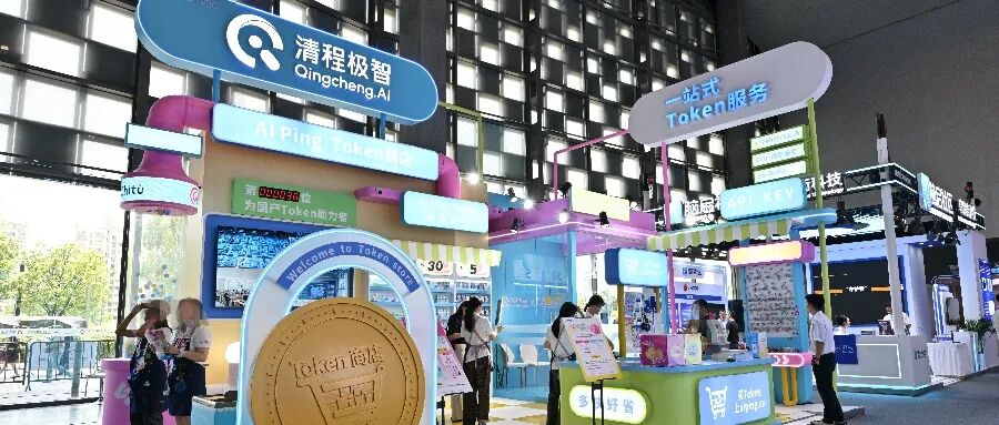国芯+国模之间缺一座“桥”，清程极智连续两年在WAIC架起国产算力跨越之路图1