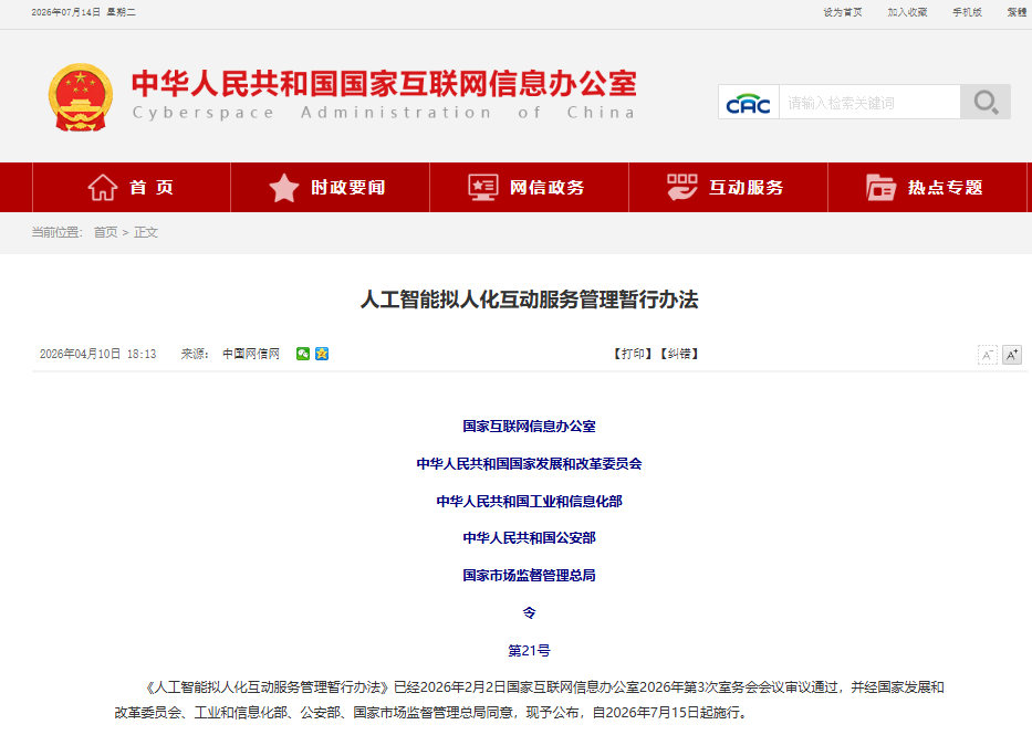从数字人格到万物具身:AIoT智能体时代的"温情"持牌生存法则图3