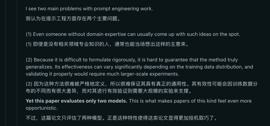 提示词工程论文登上ICML 2026,网友吵翻了天图8