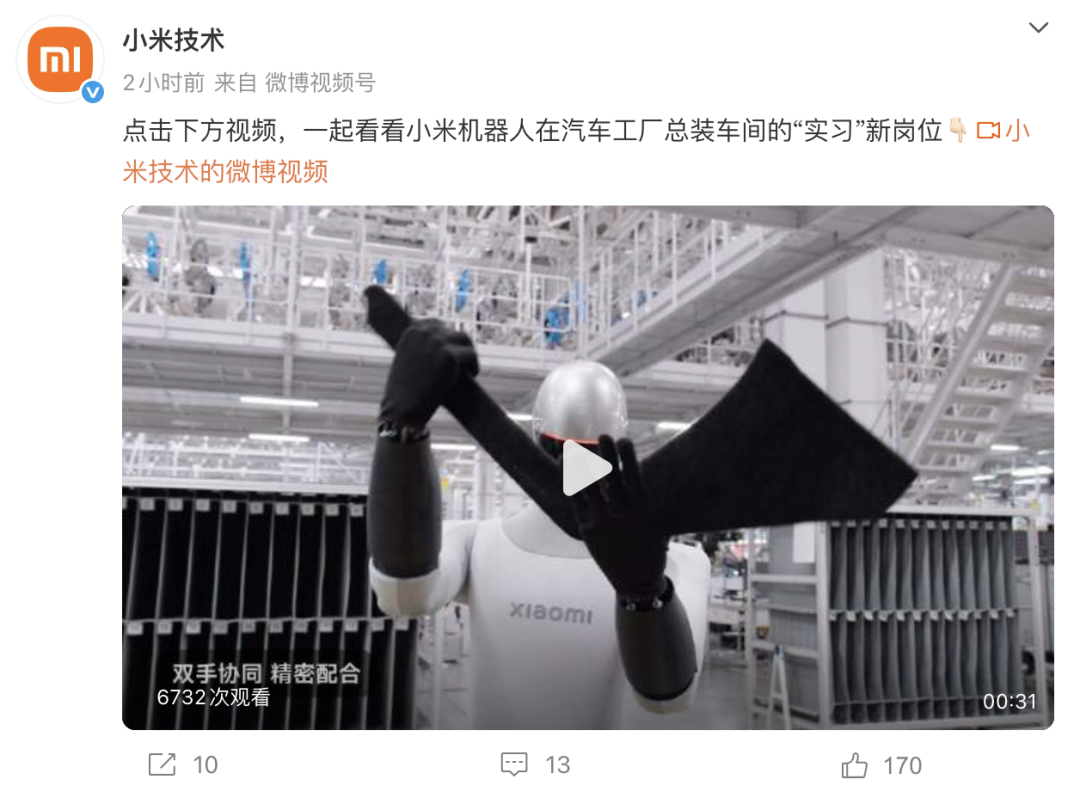 马斯克“机器人还进不了厂”刚说完,小米机器人“上岗”汽车产线了图1