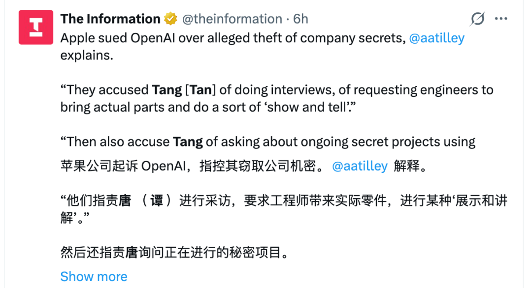 一句「哈哈」引发的苹果OpenAI窃密大战图8