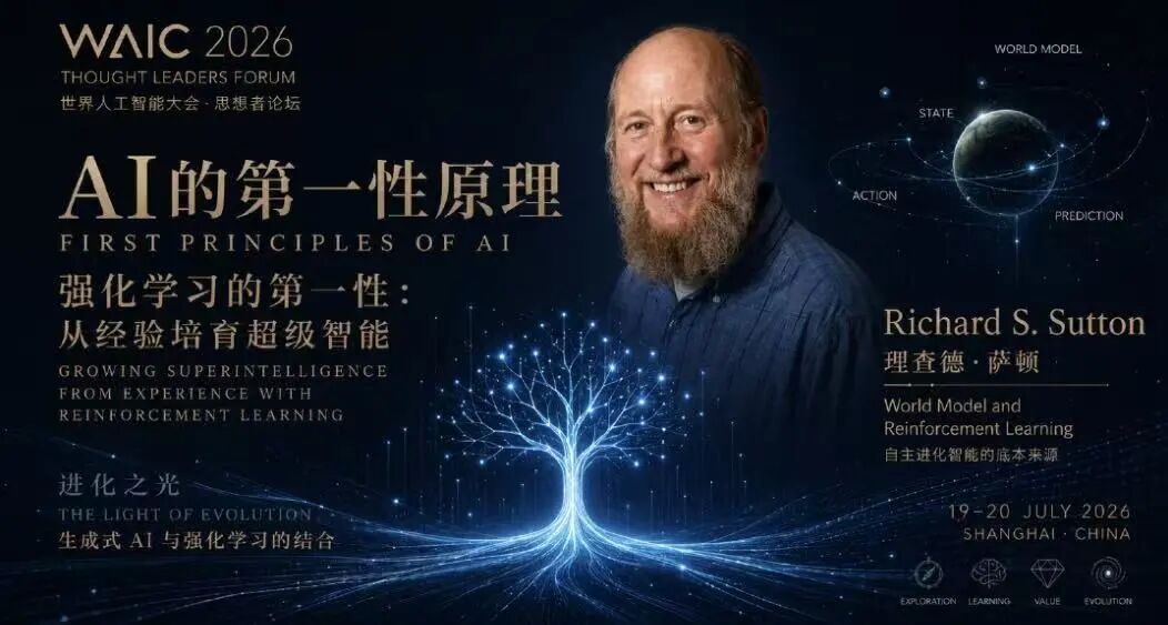 69岁强化学习之父Richard Sutton创业:造20瓦人脑级智能体图7