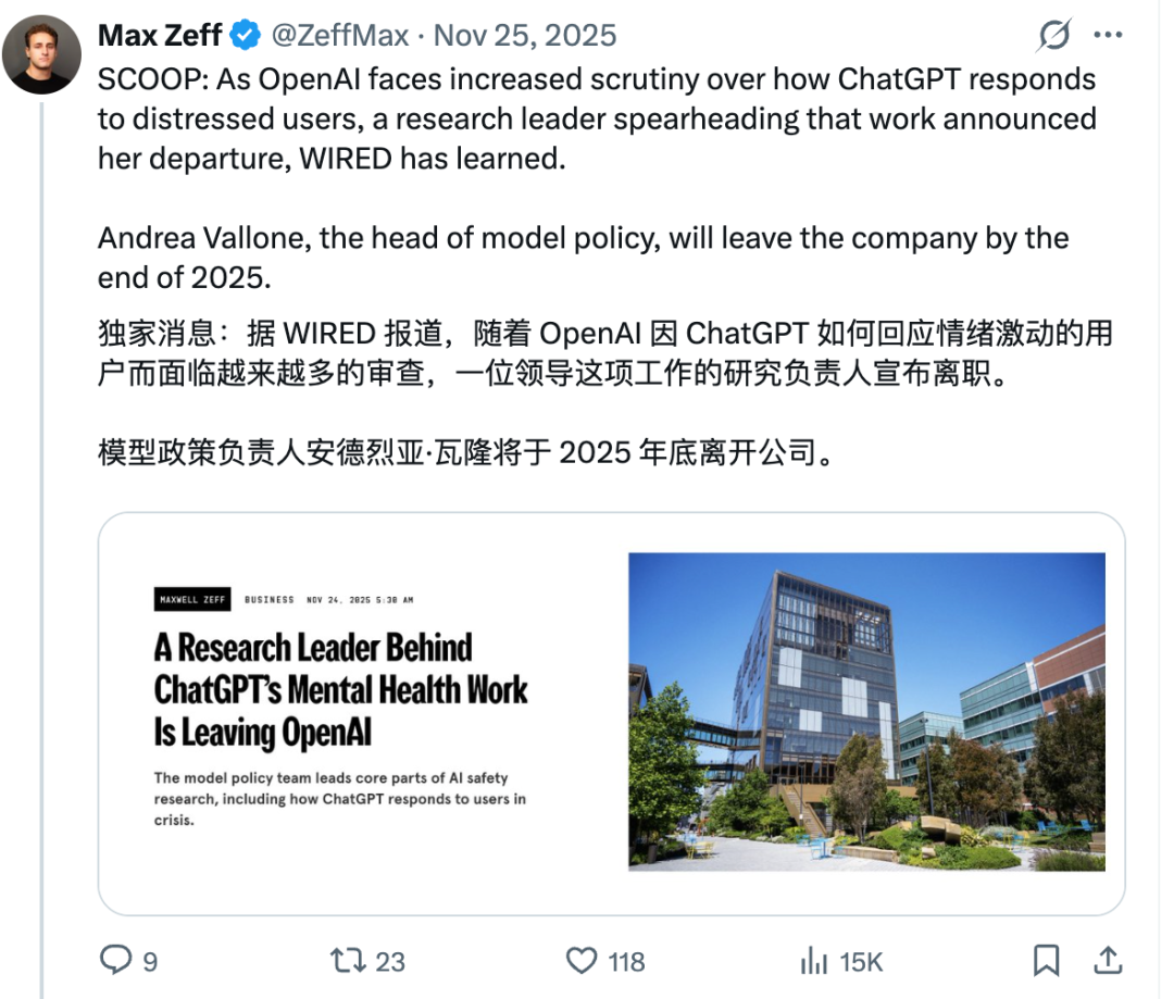 GPT-5.6刚发布，OpenAI安全主管就跑路了？？图8
