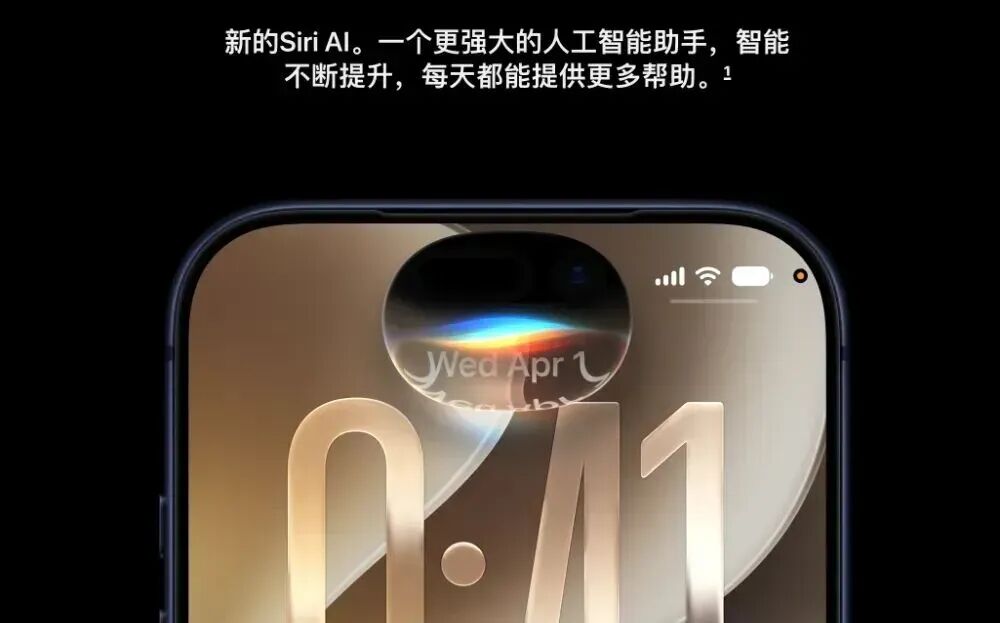 苹果AI国行版已过审，这次真要来了图4