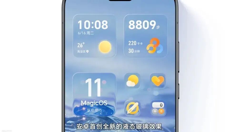 荣耀 MagicOS 11再曝，支持自定义AI大模型图2