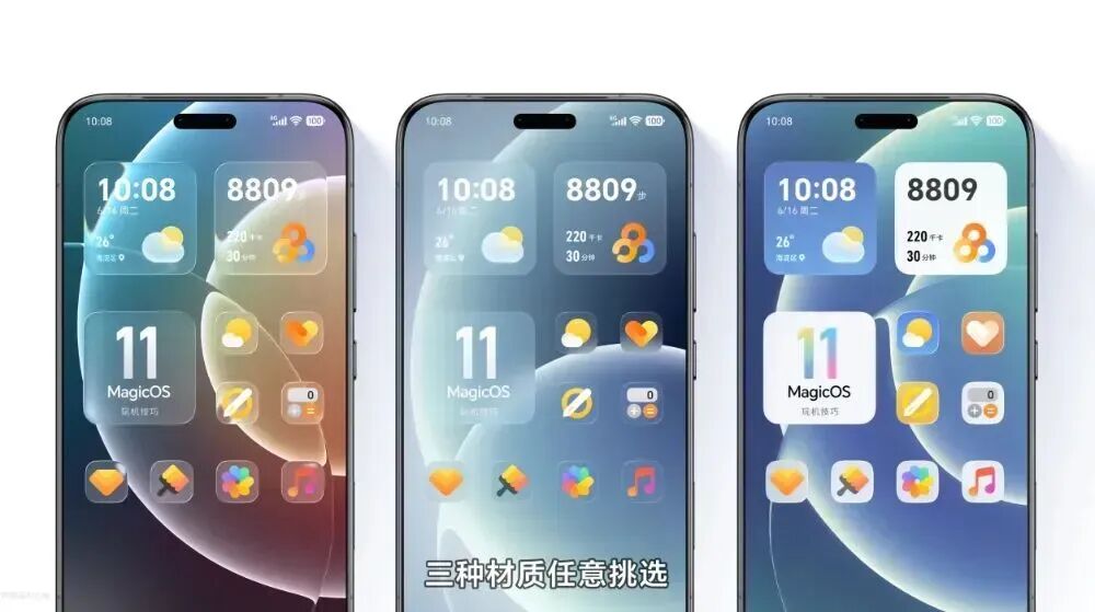 荣耀 MagicOS 11再曝，支持自定义AI大模型图3