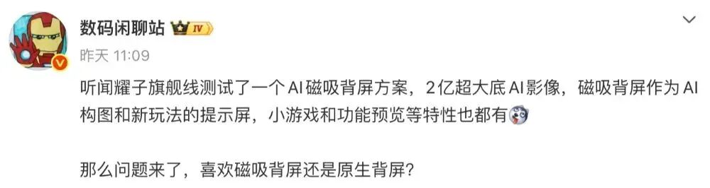 荣耀 MagicOS 11再曝，支持自定义AI大模型图4