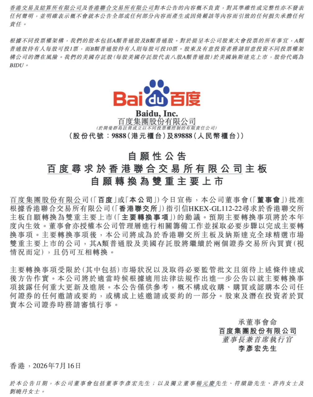 努比亚官宣「豆包手机」二代/Kimi K3发布，首个2.8万亿开源模型/苹果返校季不再免费送AirPods图9