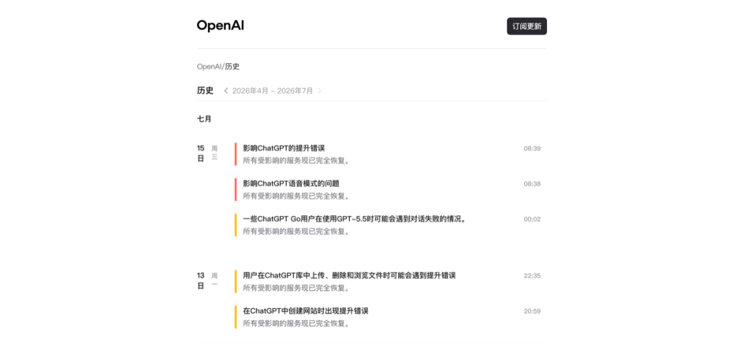 苹果国行AI将集成阿里千问/Codex首款硬件亮相/曝豆包手机今年将推出多款机型图6