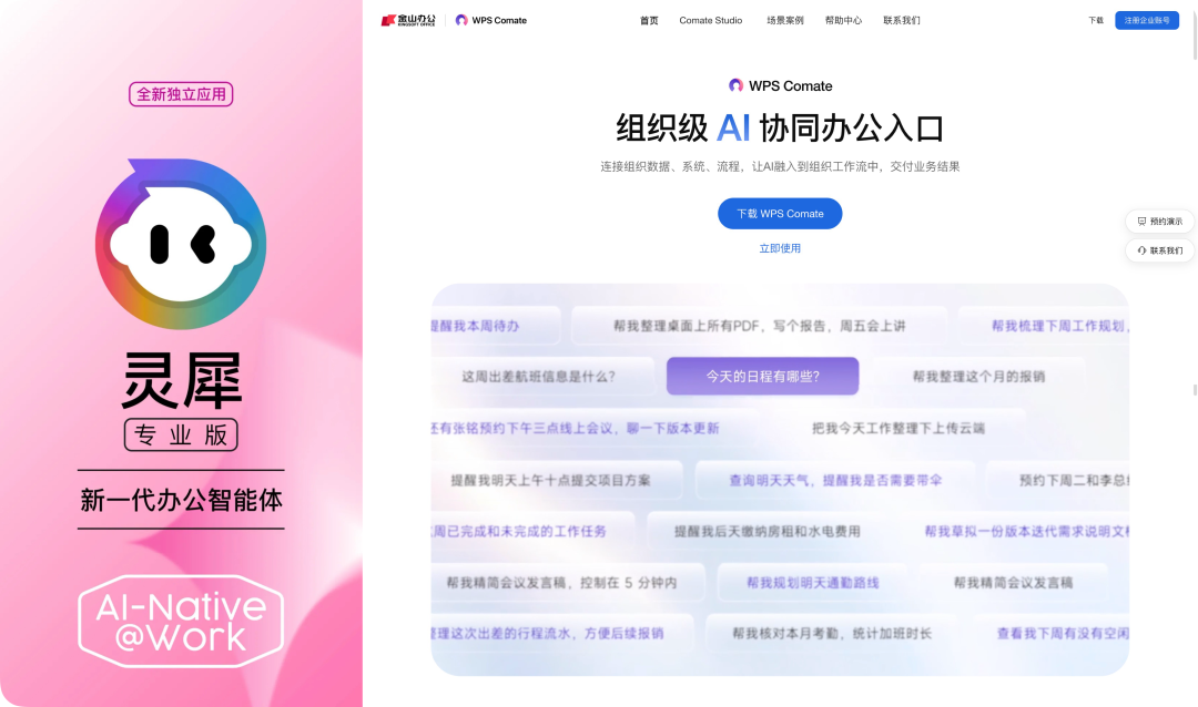 苹果国行AI将集成阿里千问/Codex首款硬件亮相/曝豆包手机今年将推出多款机型图17