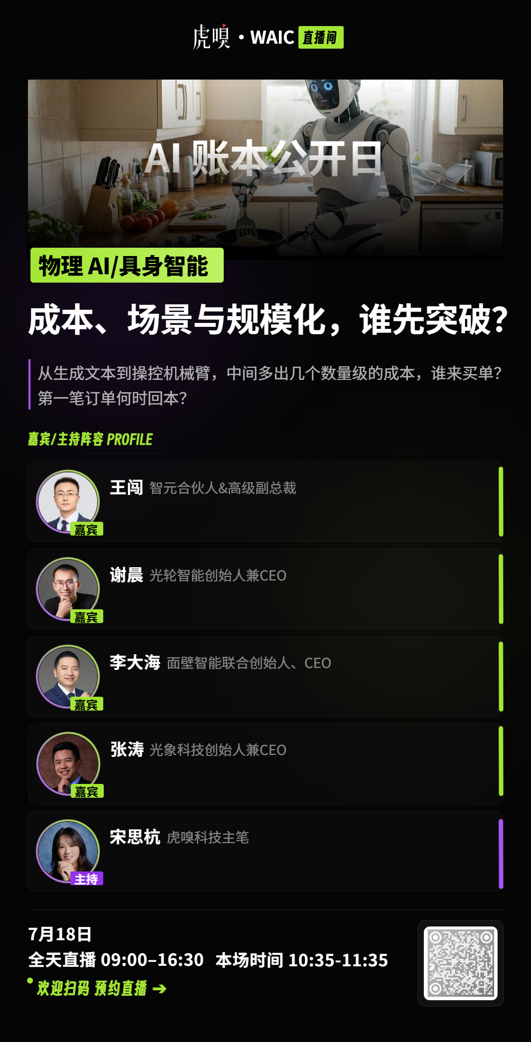 AI正在制造一个普遍巨婴的社会？图2