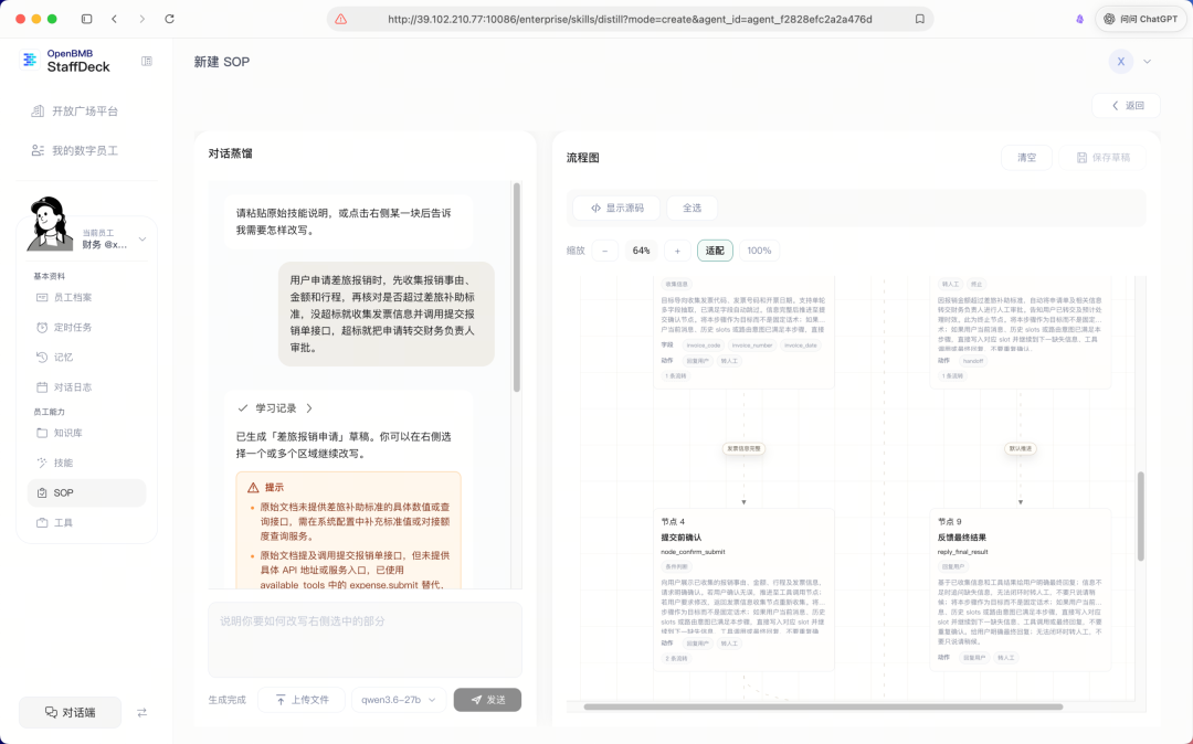 给AI发工号、定岗位、做绩效，数字员工终于能落地了图5