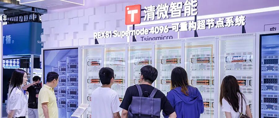 史上规模最大WAIC释放信号：不止芯片对决，国产AI算力进入生态竞速期图1