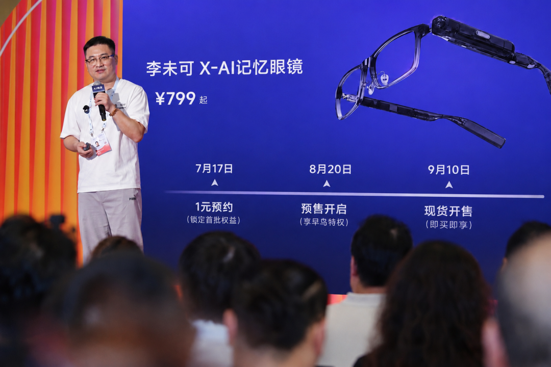 “小而美”李未可，正用“记忆”重写AI眼镜游戏规则图2