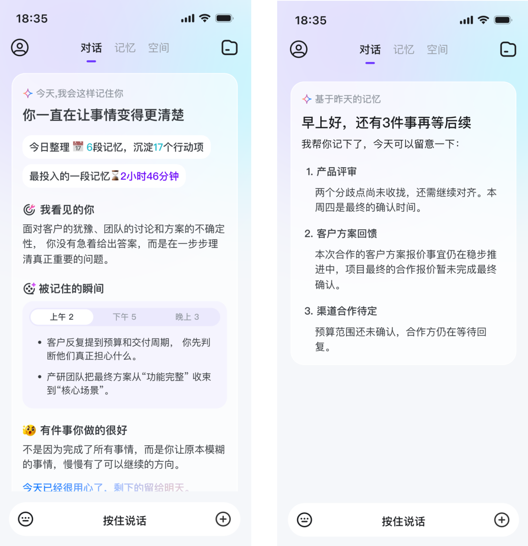 “小而美”李未可，正用“记忆”重写AI眼镜游戏规则图7