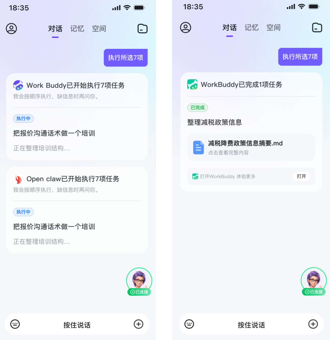 “小而美”李未可，正用“记忆”重写AI眼镜游戏规则图8