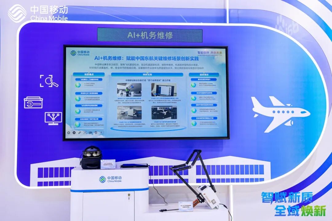 中移物联精彩亮相2026世界人工智能大会图4