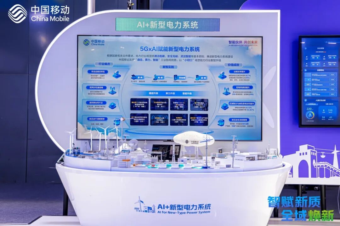 中移物联精彩亮相2026世界人工智能大会图5