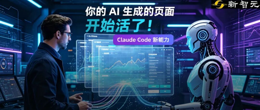 同一个链接，你和同事打开的不一样：Claude让AI页面活了图1