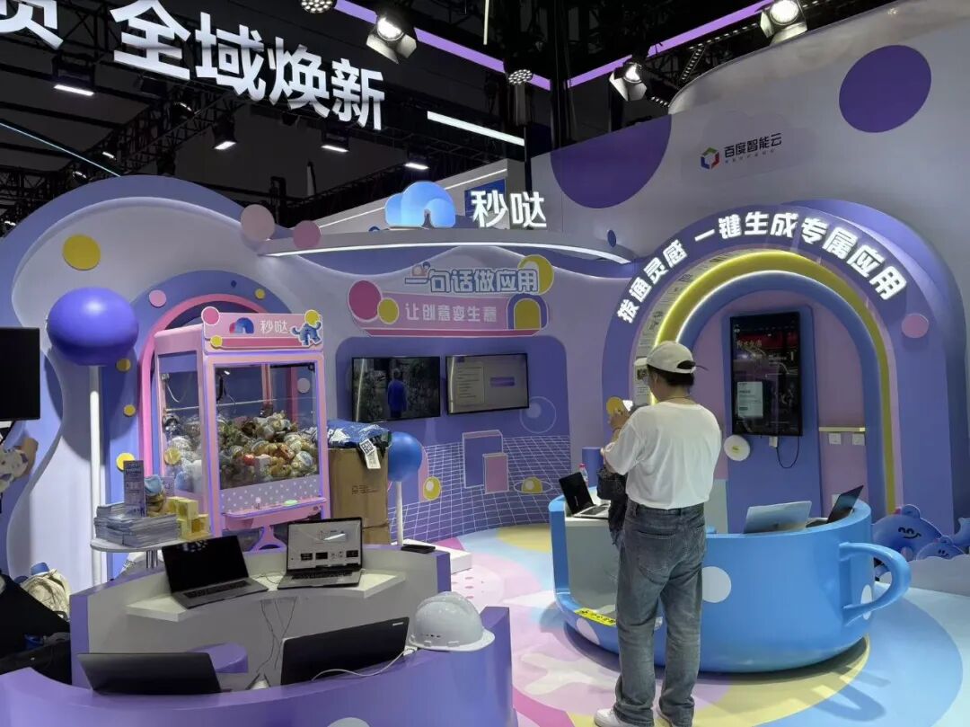 从烤披萨到拿快递,满场跑的机器人终于要进你家了|WAIC 2026全面探展图21