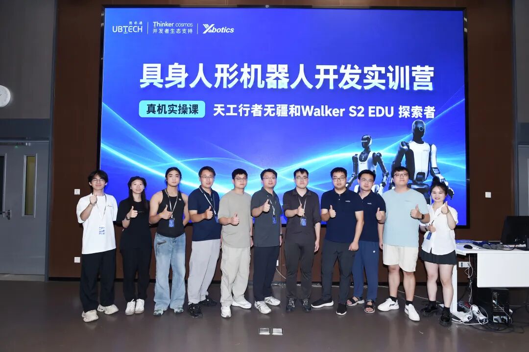 从线上5节课到线下2天真机丨Xbotics联合优必选、深圳技术大学,具身人形机器人开发实训营圆满收官图13