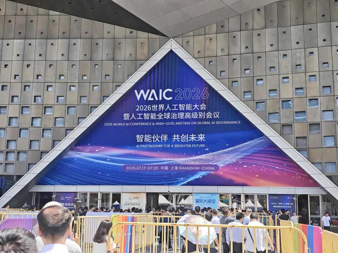 WAIC 2026首日观察：从智能体手机到具身机器人，AI换一种方式再爆发图3