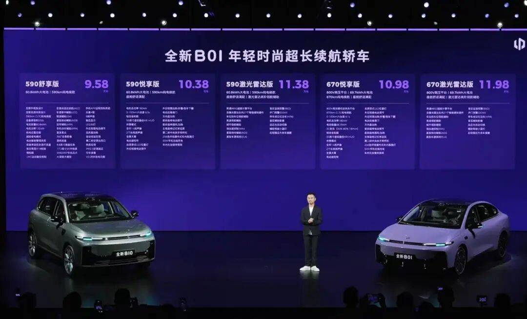 9.58万起!零跑全新B01/B10发布,这性价比堪称工业奇迹图2
