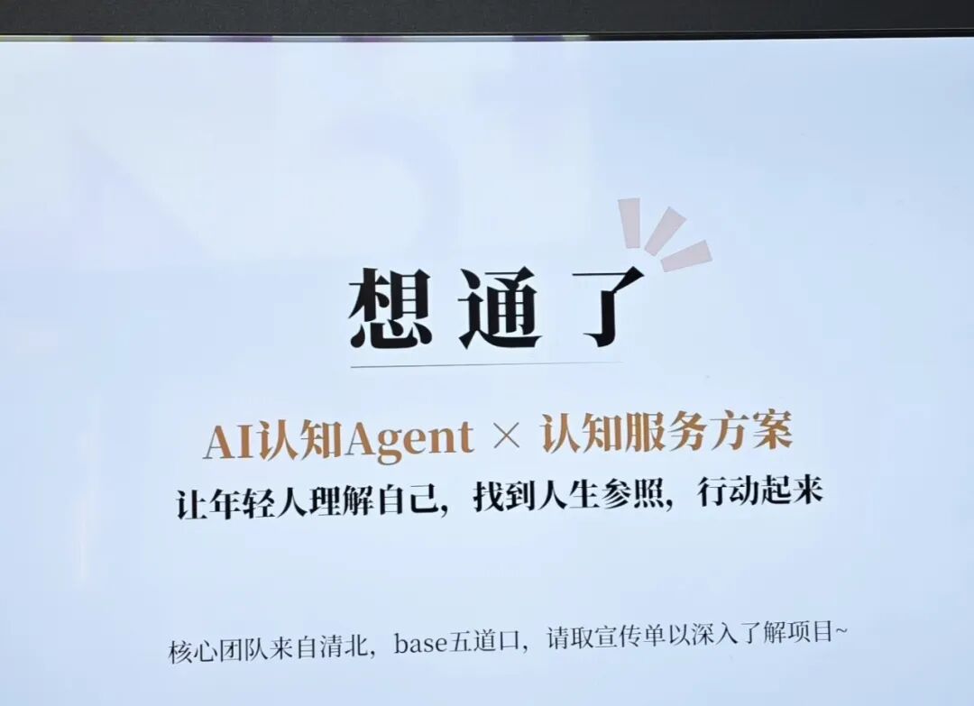 门票炒到 3000 元的 WAIC,我们找到了 AI 真正的创新图20