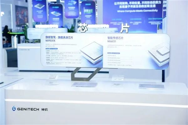 车规5nm装进机器人!蔚来神玑亮相世界人工智能大会图3