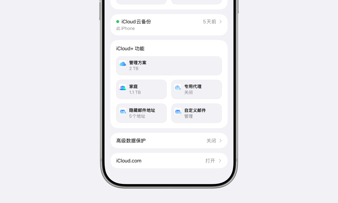 苹果又被起诉了!这次是因为一个保护隐私的功能翻车图1