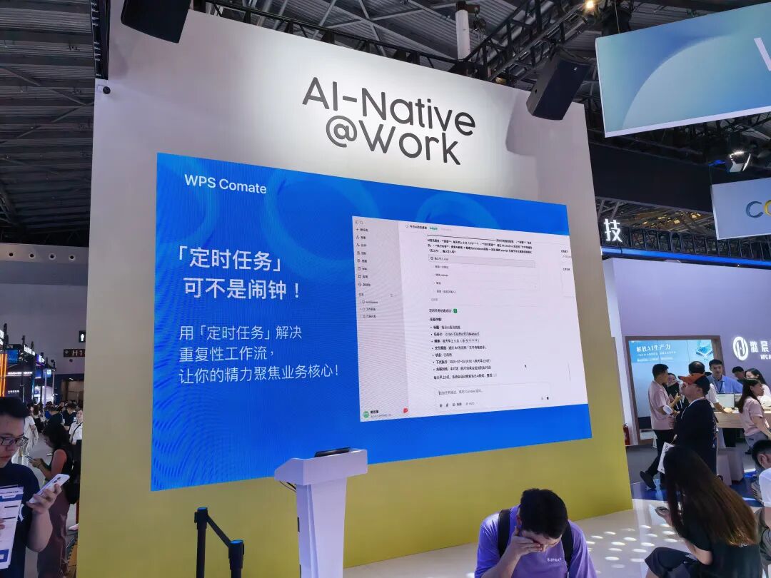 一篇文章，带你了解史上最强 AI 盛会图26