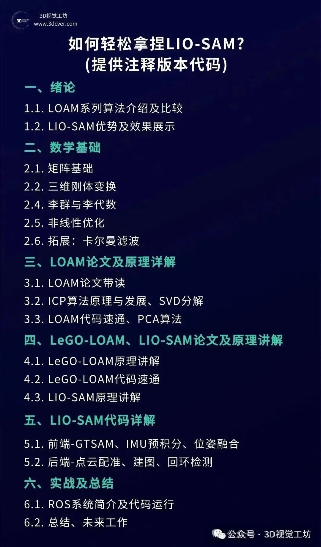 前馈3DGS把重建压进100毫秒，后端优化还有存在的必要吗？图14