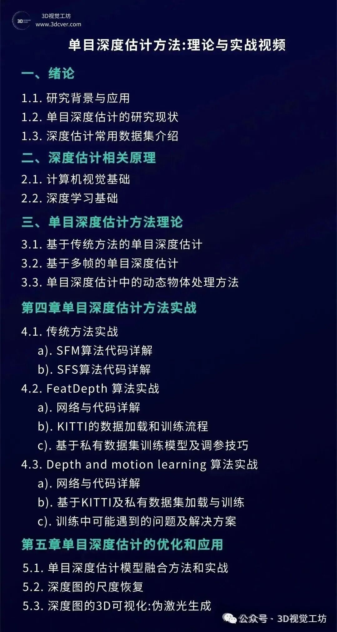 前馈3DGS把重建压进100毫秒，后端优化还有存在的必要吗？图20