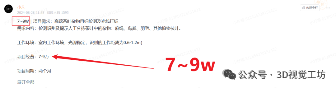 前馈3DGS把重建压进100毫秒，后端优化还有存在的必要吗？图27