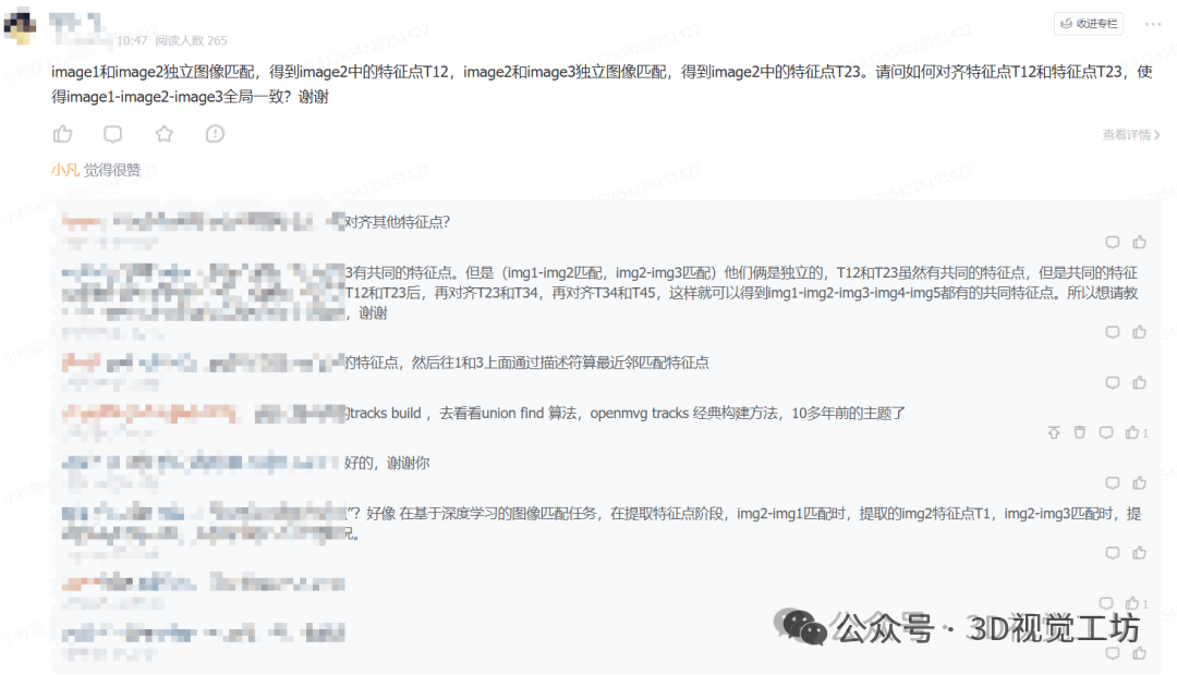 前馈3DGS把重建压进100毫秒，后端优化还有存在的必要吗？图30