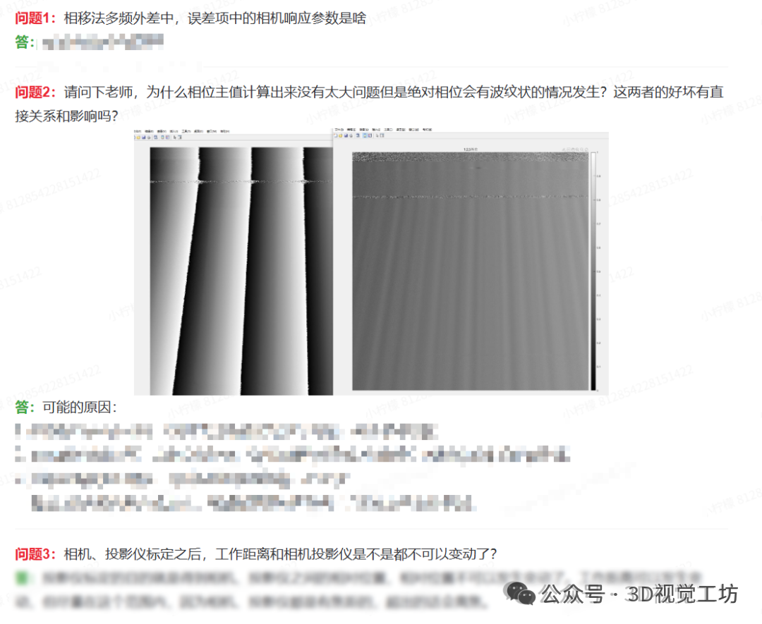 前馈3DGS把重建压进100毫秒，后端优化还有存在的必要吗？图40