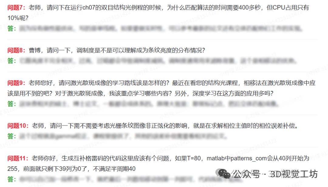 前馈3DGS把重建压进100毫秒，后端优化还有存在的必要吗？图41