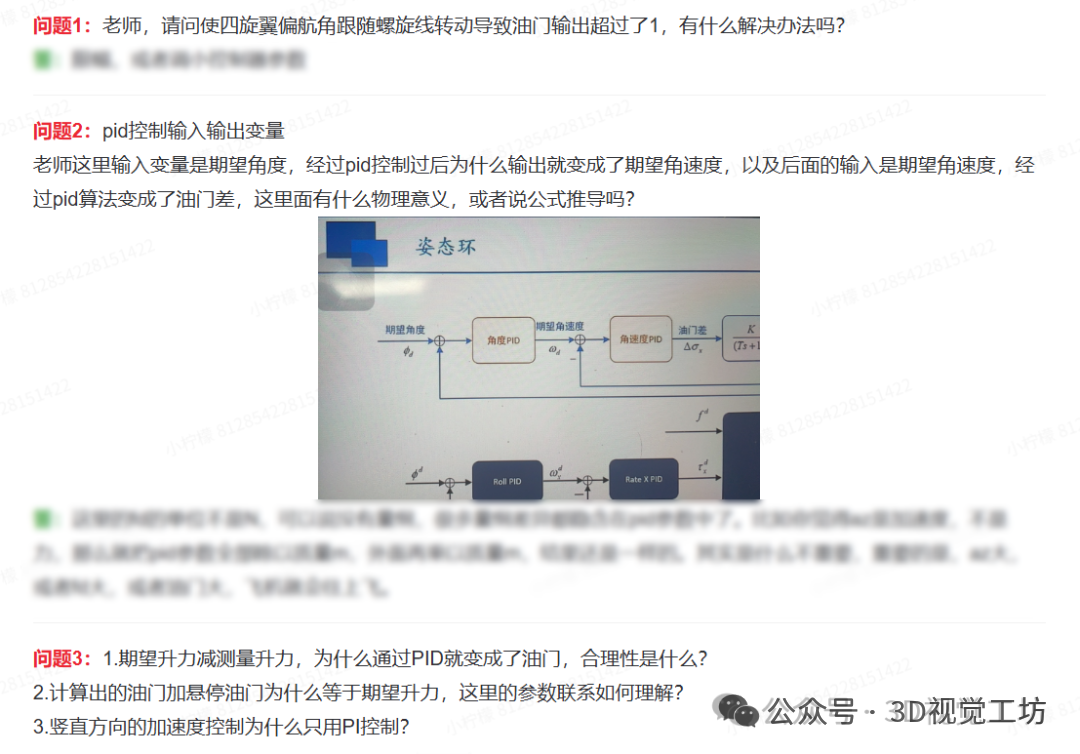 前馈3DGS把重建压进100毫秒，后端优化还有存在的必要吗？图53