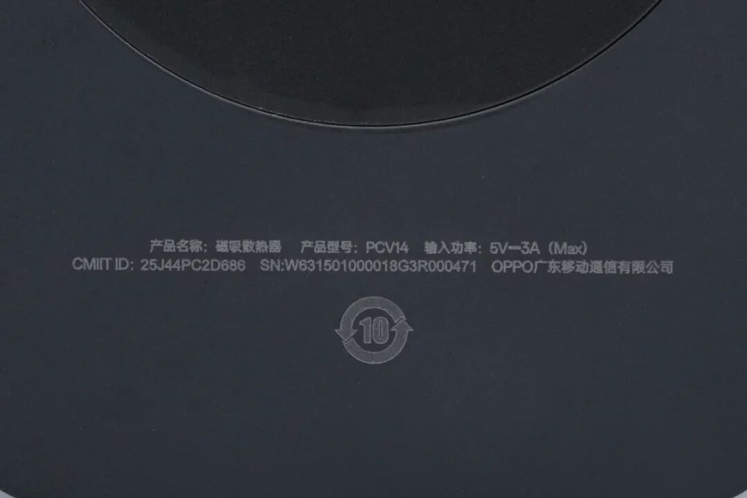 拆解报告:一加磁吸冰冰卡手机散热器图9