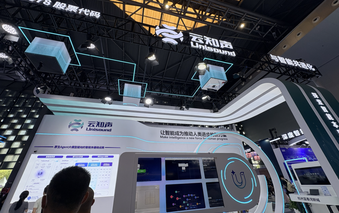 WAIC 2026大洗牌：机器人遍地，Agent干活，国产算力崛起，基础大模型只剩18家｜甲子光年图46