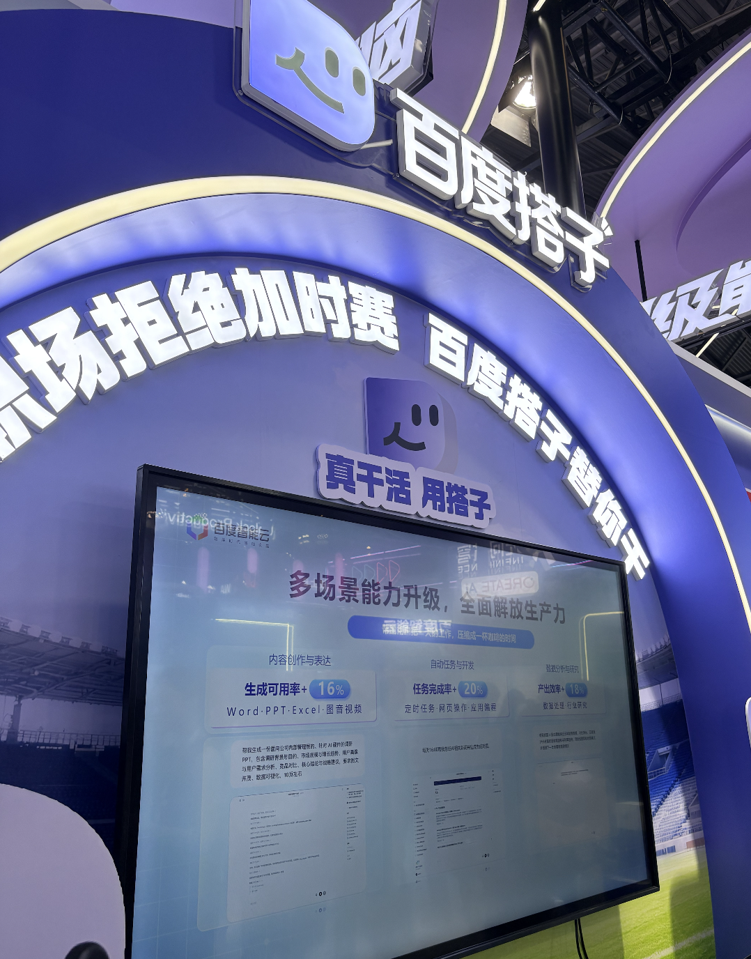 WAIC 2026大洗牌：机器人遍地，Agent干活，国产算力崛起，基础大模型只剩18家｜甲子光年图50