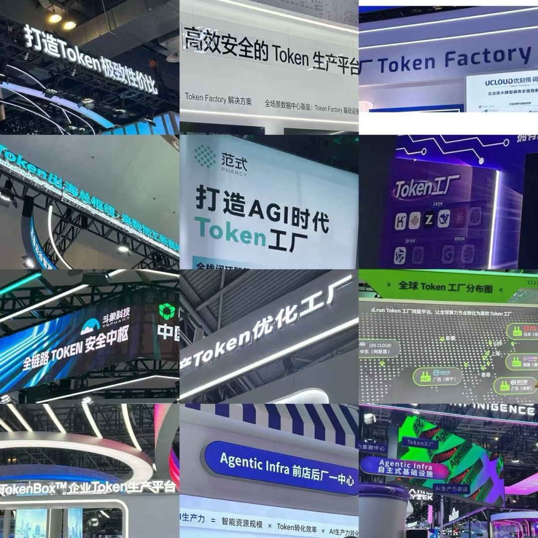 WAIC 2026大洗牌：机器人遍地，Agent干活，国产算力崛起，基础大模型只剩18家｜甲子光年图61