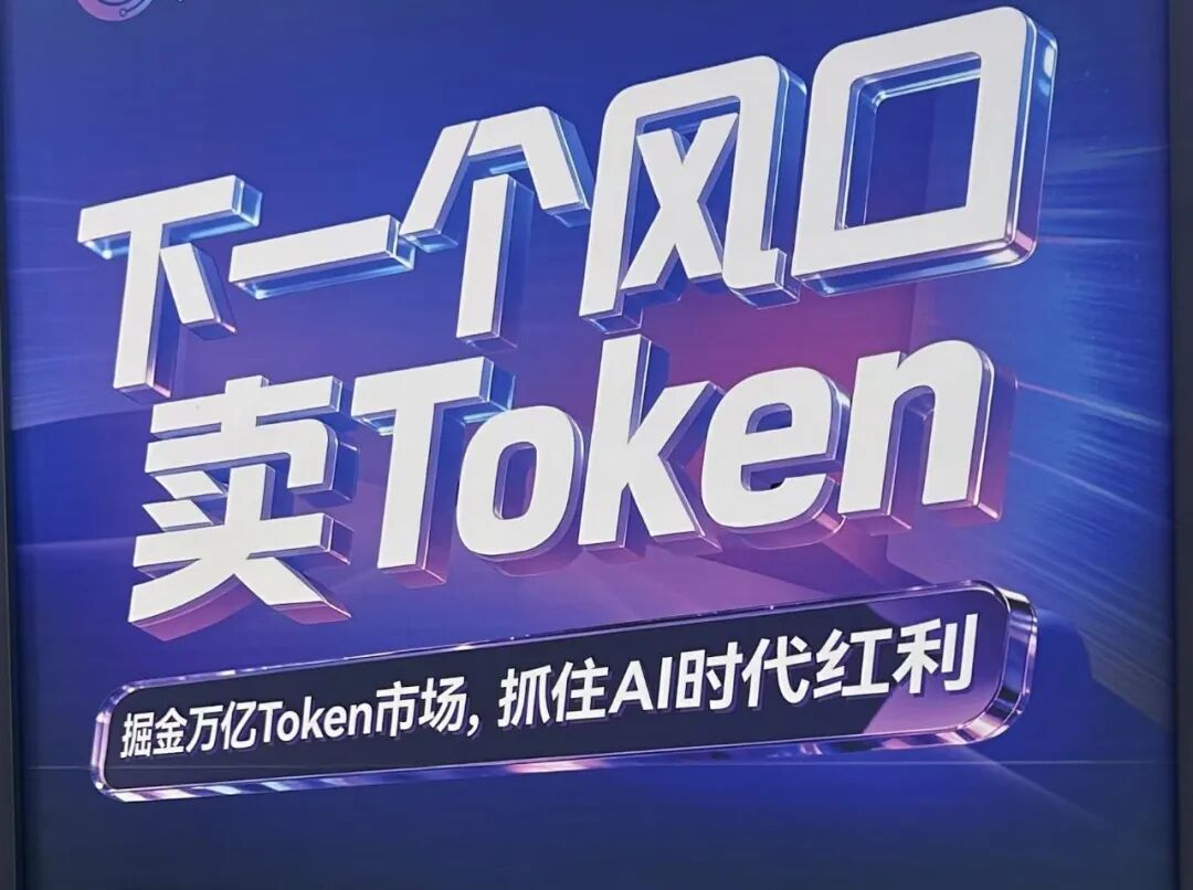 WAIC 2026大洗牌：机器人遍地，Agent干活，国产算力崛起，基础大模型只剩18家｜甲子光年图66