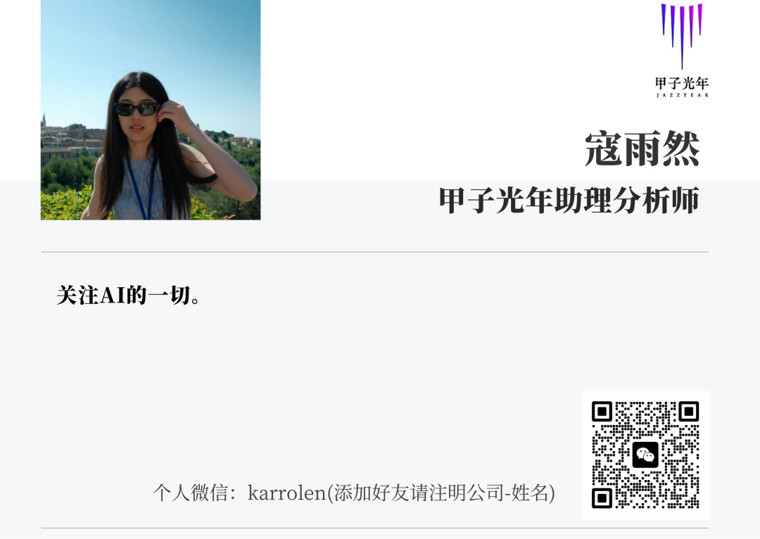 WAIC 2026大洗牌：机器人遍地，Agent干活，国产算力崛起，基础大模型只剩18家｜甲子光年图73