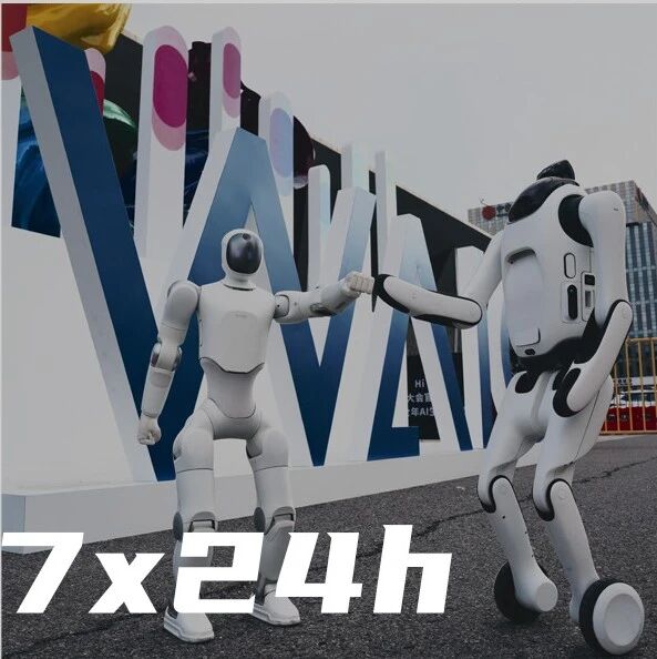 WAIC 2026大洗牌：机器人遍地，Agent干活，国产算力崛起，基础大模型只剩18家｜甲子光年